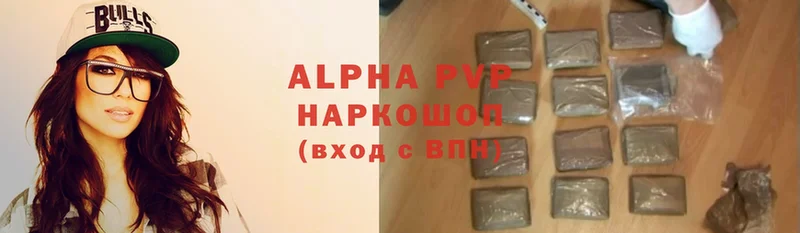 где купить наркотик  Кувшиново  Alpha PVP VHQ 