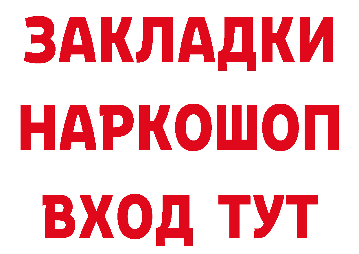 Как найти закладки? маркетплейс формула Кувшиново